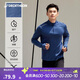 迪卡儂透氣薄絨保暖休閑戶(hù)外運動(dòng)速干衣跑步長(cháng)袖男T恤 暗夜藍XL-4302170