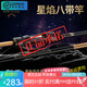伊酷達（ECOODA）星焰八帶竿近海船釣竿釣底放流小船竿船筏竿八爪墨魚(yú)竿黑黃海釣竿 30號1.65米槍柄（負荷10-40#）