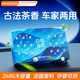 慧多多車(chē)載香薰汽車(chē)用固體香膏香磚車(chē)內茶香高級正品除味梔子花香水星空
