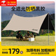 Aoran黑膠天幕戶(hù)外露營(yíng)遮陽(yáng)野餐防雨防曬公園蝶形加厚大空間野營(yíng)涼棚 26㎡【奶油咖-黑膠防曬】4-18人
