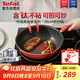 特福（Tefal）炒鍋家用不粘鍋平底炒鍋28cm炒鍋電磁爐燃氣灶通用有鈦
