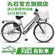 Maruishi原裝日本丸石新款電助力自行車(chē)官方旗艦店無(wú)鏈條軸傳動(dòng)進(jìn)口品牌 E-HN2633A珠光灰 3速/內(nèi)三速