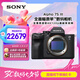 索尼（SONY）Alpha 7S III 全畫幅微單數(shù)碼相機（ILCE-7SM3/a7s3）