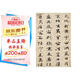 趙孟頫真草千字文 中華碑帖精粹 中華書局自營正版
