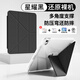 2025新款ipad11保護殼ipadair7保護套air6適用蘋(píng)果ipadpro11寸ipa 【星耀黑】送鋼化膜Y型多角度支撐防彎又防摔 iPad Air4/Air5(10.9英寸)