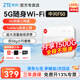中興U50 Pro 5G 隨身wifi6移動(dòng)隨行5g全網(wǎng)通長(cháng)續航路由器可插卡車(chē)載無(wú)限wifi上網(wǎng)卡無(wú)線(xiàn)寬帶便攜2024款 新品 中興F50【超薄5G卡片WiFi 超低資費】