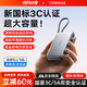 圖拉斯充電寶20000毫安3c認證可帶上飛機自帶線(xiàn)35w快充便攜大容量適配蘋(píng)果17iPhone16筆記本 【3C認證丨2萬(wàn)毫安】深空灰C口 【3C認證】可雙設備同時(shí)快充丨50cm自帶線(xiàn)