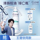 清揚王楚欽同款 頭皮學(xué)專(zhuān)研油脂調控洗發(fā)水300g綠C瓶控油蓬松薄荷留香
