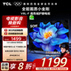 TCL電視 50V8L-F 50英寸 高色域 護眼 金屬全面屏 1GB+8GB大內存 以舊換新 家電國家補貼