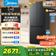 美的（Midea）真香系列60cm薄501十字四開門一級變頻風(fēng)冷無霜國家補(bǔ)貼以舊換新家用大容量電冰箱BCD-501WSPM(Q)