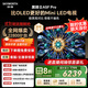 創(chuàng)維電視黑騎士A5F Pro 電視85英寸QD-Mini LED 極黑不反光游戲液晶家電平板電視機(jī)國家補(bǔ)貼a5f+升級款