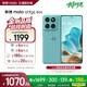 摩托羅拉【政府補貼】聯(lián)想moto Edge 60s 曲面金剛 超薄大電池 28種越級防水 5GAI手機 12+256冰川薄荷