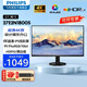 飛利浦（PHILIPS）27英寸4K IPS顯示器 HDR 10.7億色 低藍光護眼辦公娛樂(lè )設計屏幕 HDMI/DP外接顯示屏 【新品】27E2N1800S 4K IPS HDR10