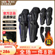 NERVE涅夫護具護肘護腿護膝摩托車(chē)騎行防摔透氣四季CE2級認證四件套 護膝護肘四件套+保暖內忖 均碼