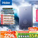 海爾（Haier）國家補貼15%即熱式電熱水器 85AJ3 金剛瞬熱艙 電即熱8500W速熱變頻恒溫 水電分離 家用洗澡廚房