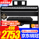 雅馬哈P48B電鋼琴考級教學(xué)家用成人兒童初學(xué)者入門(mén)智能88鍵重錘便攜鋼琴 P48B原裝木架+原裝三踏+全套配件