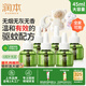 潤本（RUNBEN）蚊香液電蚊香液180晚45ml×6瓶補充裝防蚊驅蚊水