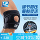 LP788CA專業(yè)護(hù)膝運(yùn)動(dòng)員比賽訓(xùn)練專用透氣穩(wěn)定加壓綜合防護(hù)均碼單只