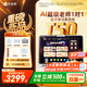 作業(yè)幫學(xué)習(xí)機(jī)T50國(guó)家補(bǔ)貼500元新品AI超級(jí)老師1對(duì)1名師大招課平板電腦小學(xué)到高中學(xué)練輔導(dǎo)機(jī)13.2''8+256G