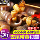 寰球郵鮮釘螺鮮活去尾冷凍新鮮免處理海螺絲野生錐螺貝類(lèi)螺類(lèi) 5斤去尾無(wú)沙釘螺【不空不臭 去尾帶黃】 2500g
