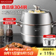 美廚（maxcook）蒸鍋 304不銹鋼32cm二層蒸鍋 加厚復底蒸鍋 燃氣電磁爐通用MCZ826