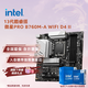 英特爾（Intel）13代酷睿CPU 微星B760主板CPU套裝 板u套裝 微星B760M-A WIFI DDR4 II i5-13490F 盒裝