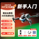 諾巴曼非大疆無(wú)人機高清專(zhuān)業(yè)航拍遙控無(wú)人飛機兒童玩具男孩航模生日禮物