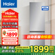 海爾（Haier）家用電冰箱兩開(kāi)門(mén)一級能效變頻凈味風(fēng)冷無(wú)霜小戶(hù)型可換門(mén)方向285升雙門(mén) 國家以舊換新補貼20% 【兩門(mén)】285升自適應控溫+一級變頻+左右開(kāi)門(mén)可調