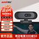 奧尼（aoni）電腦攝像頭 2K超清 自動對焦 帶麥 臺式機筆記本外接攝像機 家用網(wǎng)課視頻會議直播帶貨 免驅(qū)A50