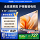 Vidda R43 海信電視43寸 全高清萊茵護(hù)眼 二級(jí)能效以舊換新家電國(guó)家補(bǔ)貼超薄游戲液晶電視機(jī)43V1FD-R