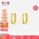 周六福黃18K金耳環(huán)耳圈彩金耳飾七夕情人節(jié)生日禮物女 C0913663 一對
