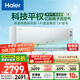 海爾（Haier）麥浪套系空調(diào)洗空氣pro科技款 除菌除濕 一級能效臥室掛機空調(diào) KFR-35GW/E3-1Pro 家電國家補貼