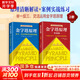 金字塔原理1+2 大全集 思考、表達和解決問題的邏輯+實用訓練手冊 麥肯錫經(jīng)典培訓教材