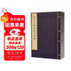 文物出版社 新刻全像忠義水滸傳(1函5冊)/珍稀古籍叢刊 小說(shuō)