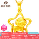 菜百首飾 黃金吊墜 足金3D硬金十二生肖星星吊墜之戌狗 計(jì)價(jià) HJ 七夕禮物 黃金吊墜（不含鏈） 約2.66g