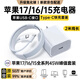固質(zhì)優(yōu)品【直營(yíng)正品】蘋(píng)果17/16/15充電器充電線(xiàn)45W/40W快充套裝氮化鎵iphone15promax/pro/plus手機數據線(xiàn) 官廠(chǎng)原貨【45W蘋(píng)果快充頭+雙C口快充線(xiàn)】2米套裝