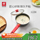 雙立人（ZWILLING）奶鍋不粘鍋平底鍋輔食鍋泡面鍋電磁爐通用NowPlus18cm一人小煮鍋