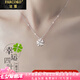 法蔻（farcoko）輕奢四葉草項(xiàng)鏈女時(shí)尚珠寶飾品實(shí)用走心生日禮物送女友老婆 原創(chuàng)臻選-白金色【次日達(dá)】