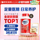 Move Free益節(jié) 氨糖軟骨素鈣片 紅瓶200粒 維骨力成人中老年 美國(guó)進(jìn)口
