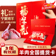 谷開(kāi)元 寧夏灘羊肉禮品卡券禮物卡羊肉卡整只全羊半只羊肉禮盒卡提貨卡 祥泰臻享【灘羊肉】10斤