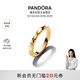 潘多拉（PANDORA）[陳麗君同款]ESSENCE天性波紋戒指金色紋理生日禮物送女友