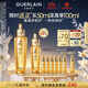 嬌蘭（Guerlain）帝皇蜂姿復原蜜精華50ml緊致修護抗皺護膚品禮盒生日禮物女送女友