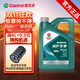 嘉實(shí)多磁護極護金嘉護5w30 5w40 0w20全合成機油發(fā)動(dòng)機潤滑油SP級& 磁護專(zhuān)享5W40 4L