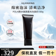 POLA 寶麗黑BA賦顏洗面奶卸妝黑潔面保濕補水清潔秋冬護膚七夕禮物 POLA黑BA賦顏晨光洗面奶100g