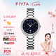飛亞達(dá)（FIYTA）女士手表女 傾城系列時尚精致防水日歷石英女表 七夕禮物送女友 璀璨星辰