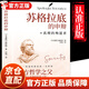 【官方正版-現貨速配】蘇格拉底的申辯+沉思錄+理想國正版書(shū)籍全3冊 柏拉圖 著(zhù)無(wú)刪減 申辯篇羅翔推薦哲學(xué)思想入門(mén)外國哲學(xué)世界名著(zhù)為人處世智慧人生哲學(xué)西方哲學(xué)梁實(shí)秋新華道德情操論世界智慧奇書(shū)靜心書(shū)籍閱讀