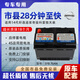 日產(chǎn)統一啟停蓄電池GSEFB70適配日產(chǎn)奇駿逍客天籟科雷傲科雷嘉電瓶 日產(chǎn)汽車(chē)系列全新電瓶 以舊換新 上門(mén)安裝