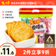 米多奇 烤饃片40g*10包 休閑零食饅頭片解饞辦公室 早餐食品 餅干多口味