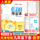 【天津專(zhuān)版】2026春新版通城學(xué)典課時(shí)作業(yè)本九年級數學(xué)下冊人教版 教材同步練習冊初中數學(xué)九年級下冊課時(shí)作業(yè)本