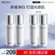 珀萊雅光感研白水乳套裝煙酰胺美白淡斑 修紅提亮護(hù)膚品套裝 化妝品套裝